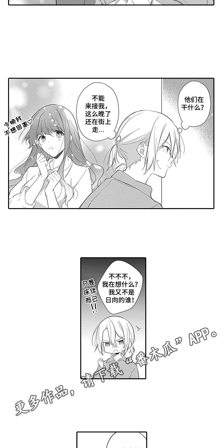 第13章：无需遵守2