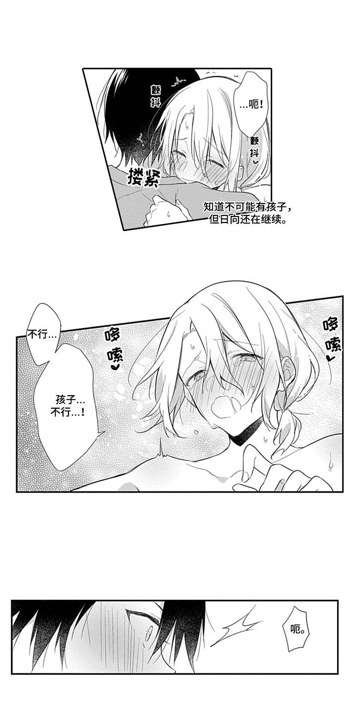 第16章：在一起0