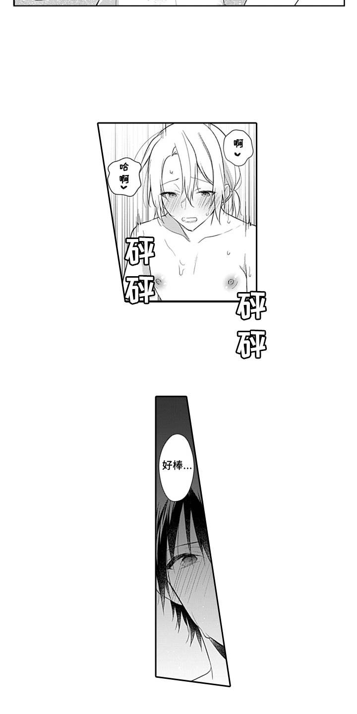 第11章：还不赖3