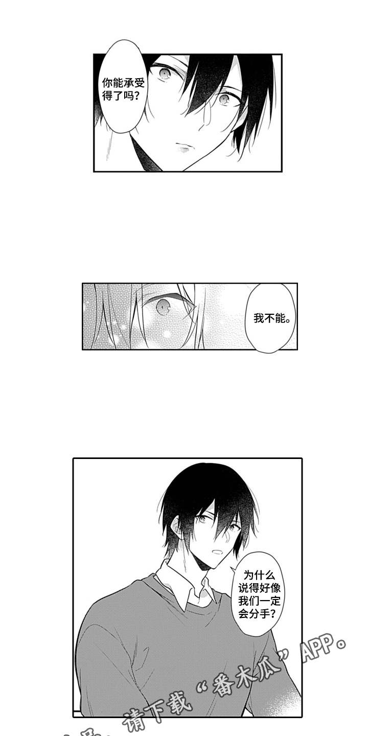 第8章：各退一步2