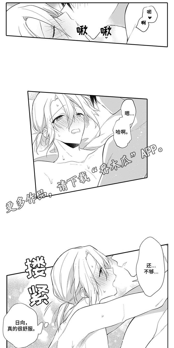 第11章：还不赖2