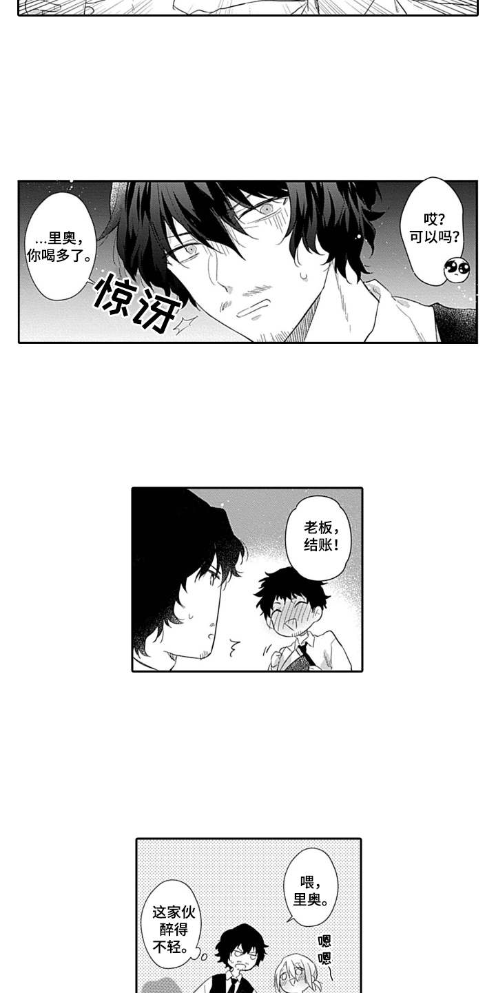 第5章：又醉了4