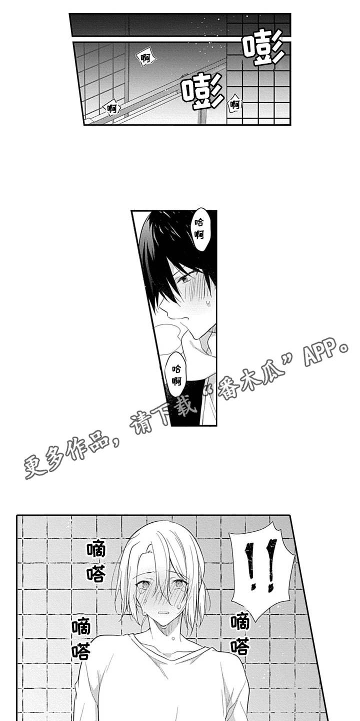 第7章：不放弃2