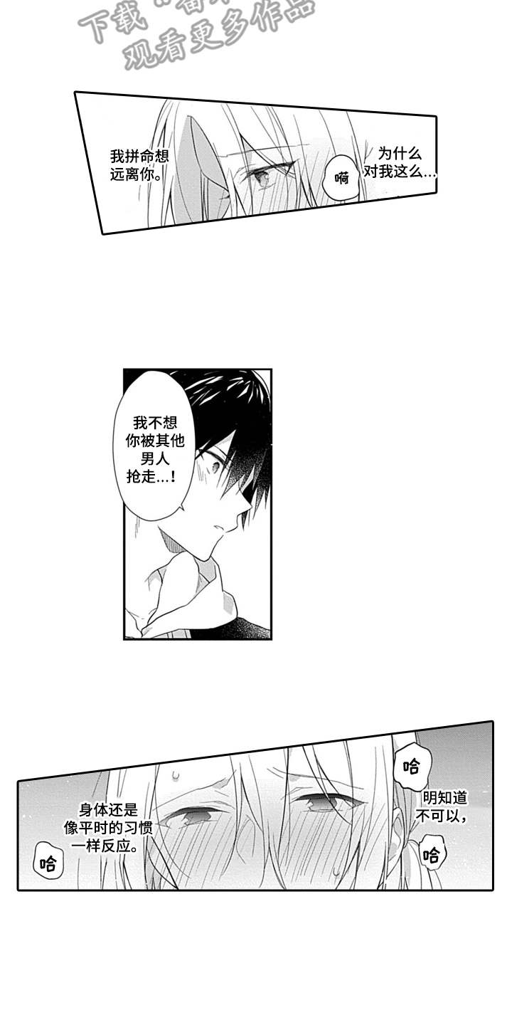 第7章：不放弃1