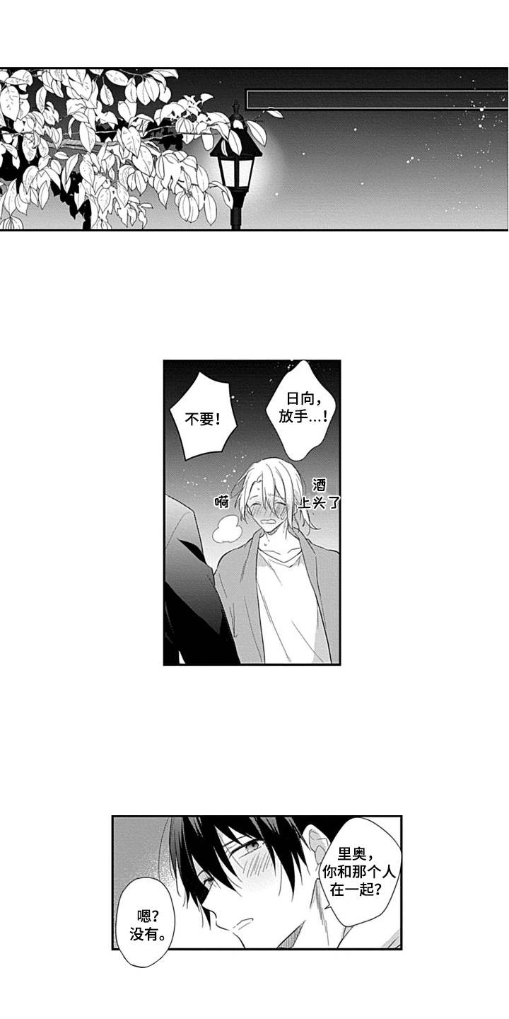 第6章：说错话0