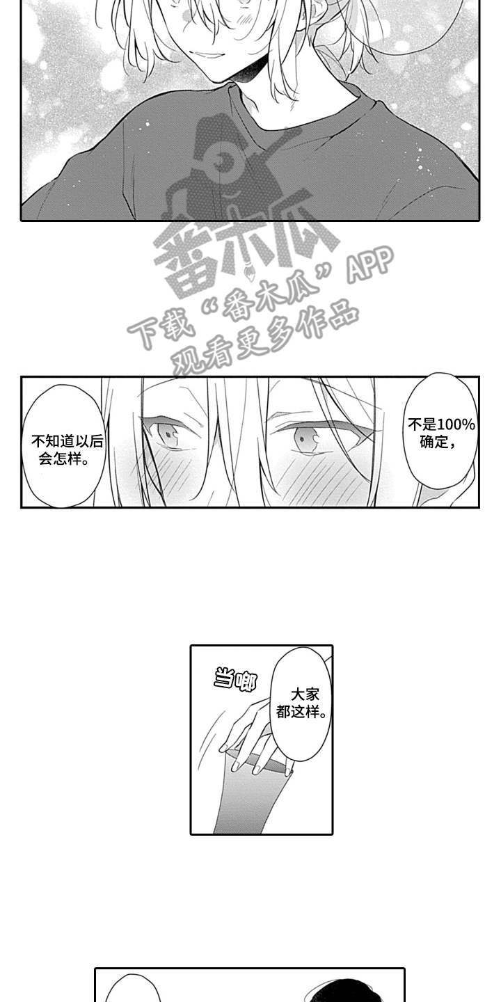 第17章：很开心1