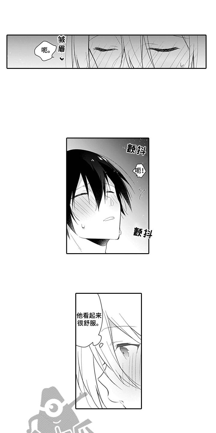 第20章：慢慢了解（完结）0