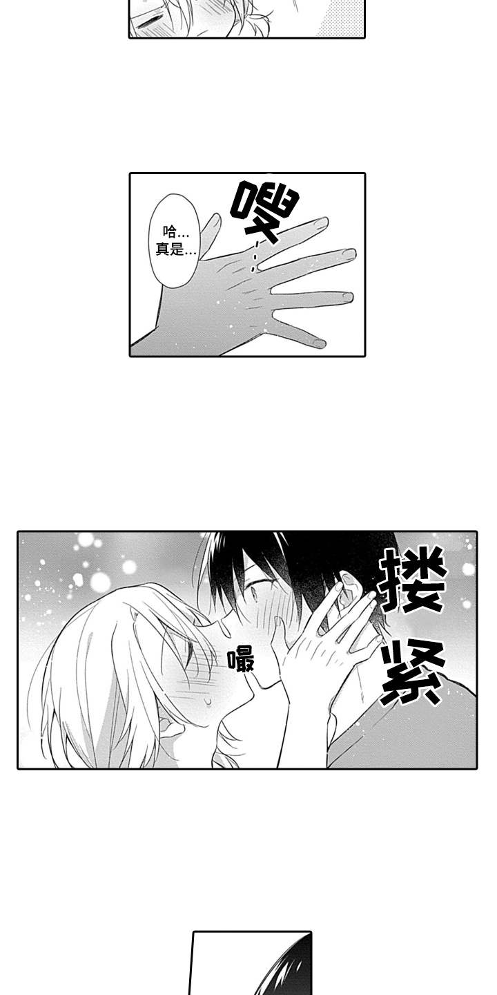 第16章：在一起2