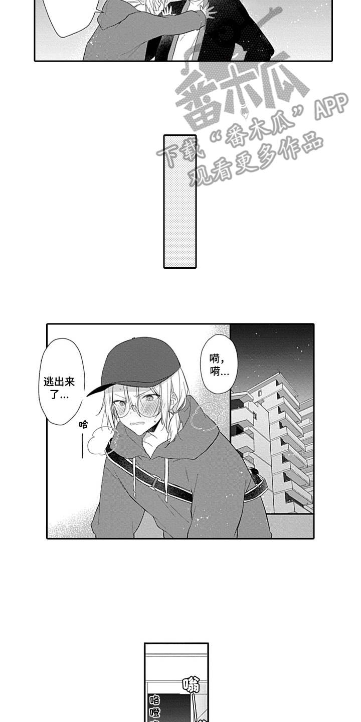 第14章：逃出来1