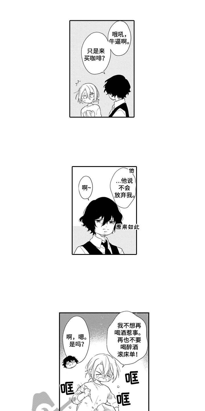 第5章：又醉了0