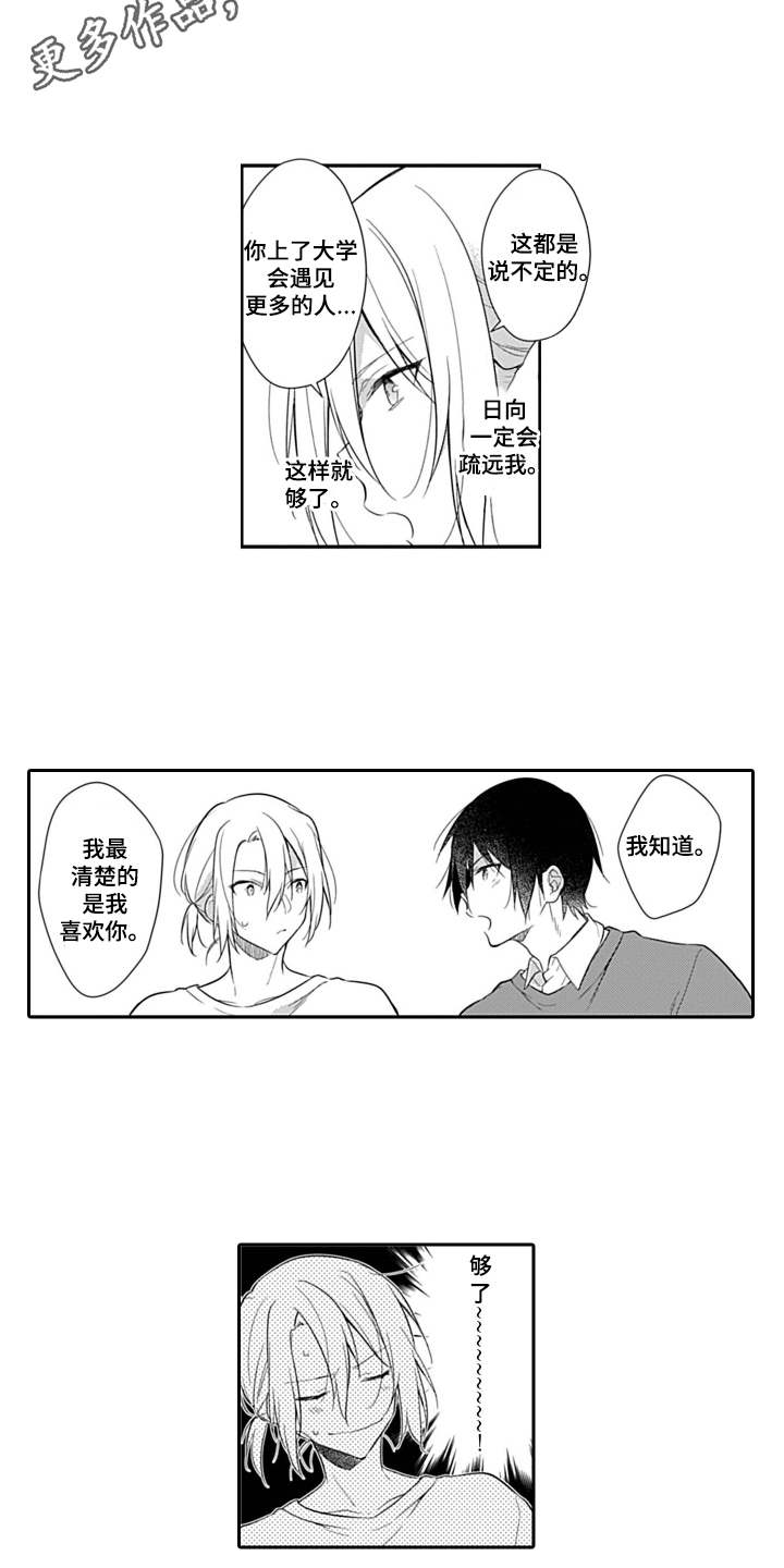 第8章：各退一步3