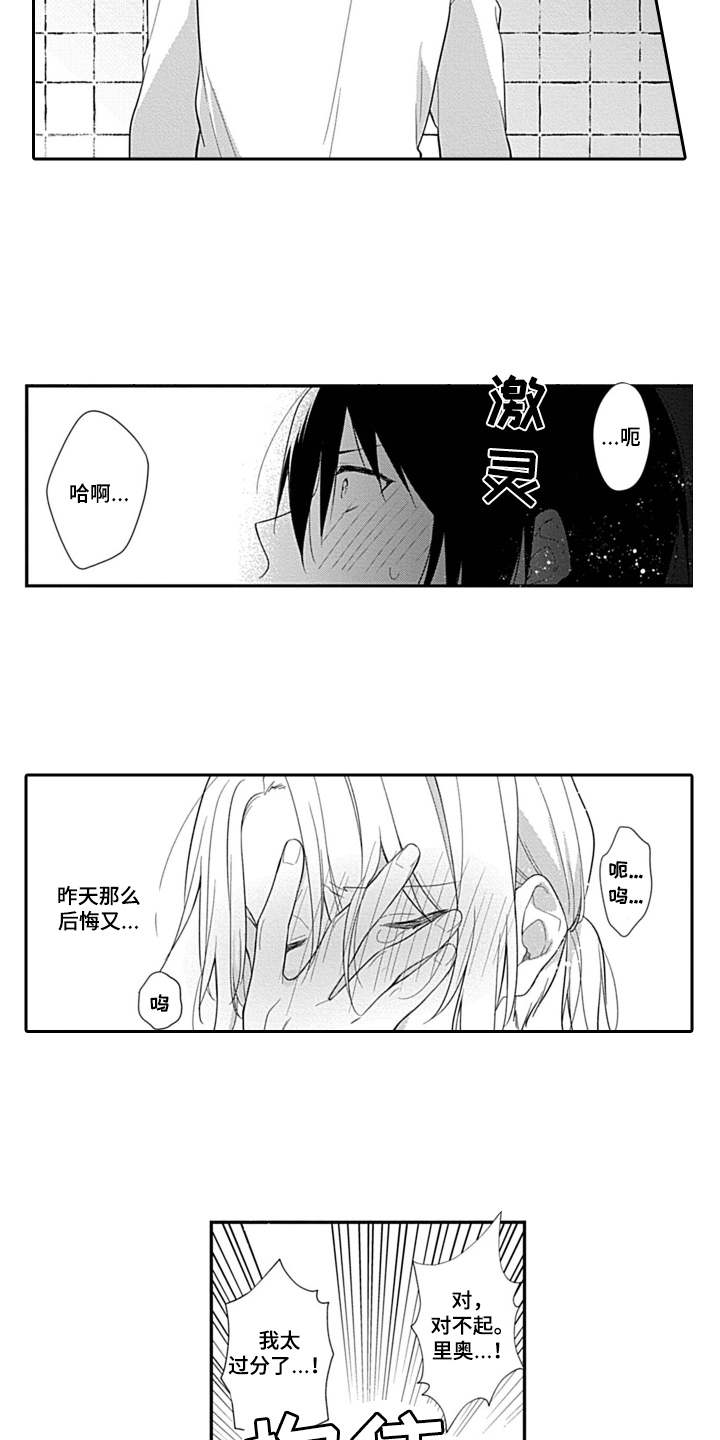 第7章：不放弃3