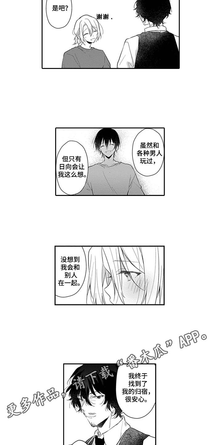 第17章：很开心2