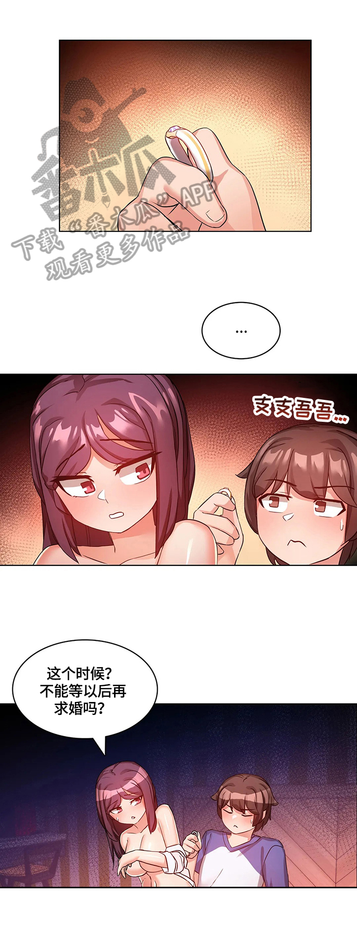 第15章：一家人（完结）0