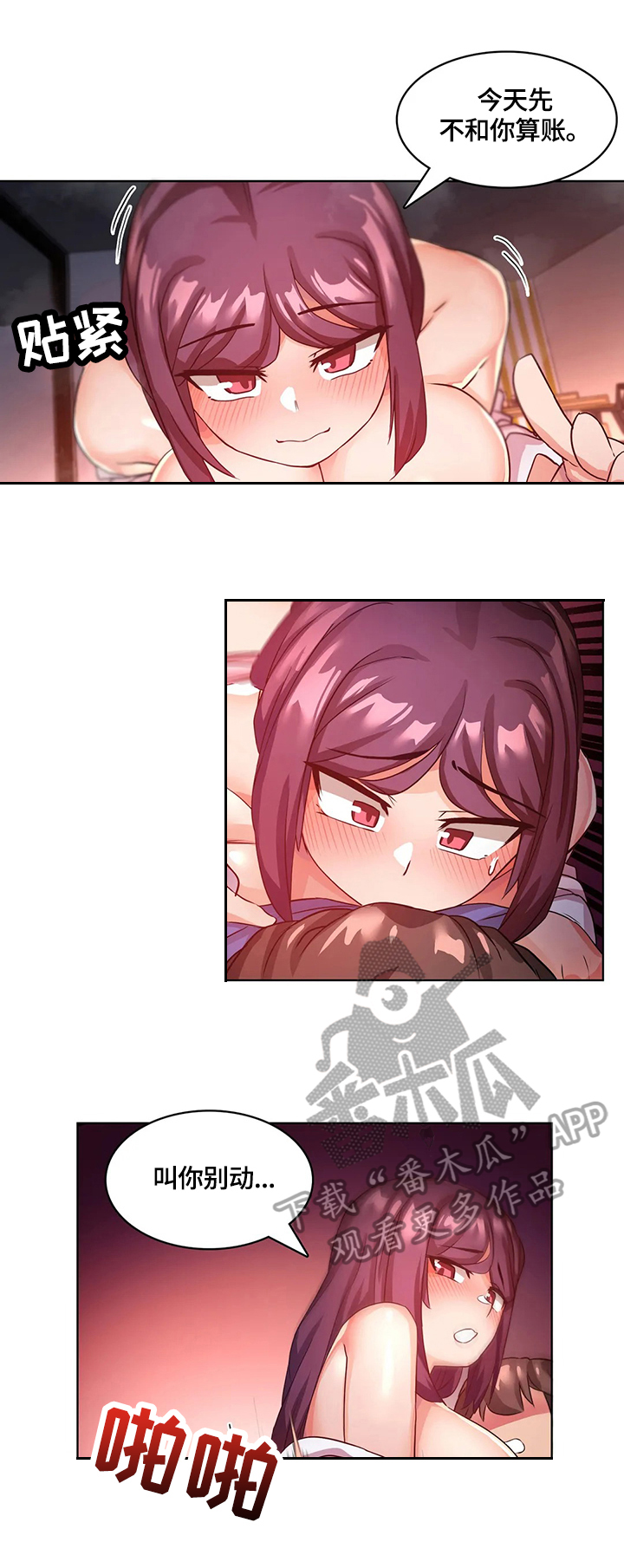 第14章：没脑子3