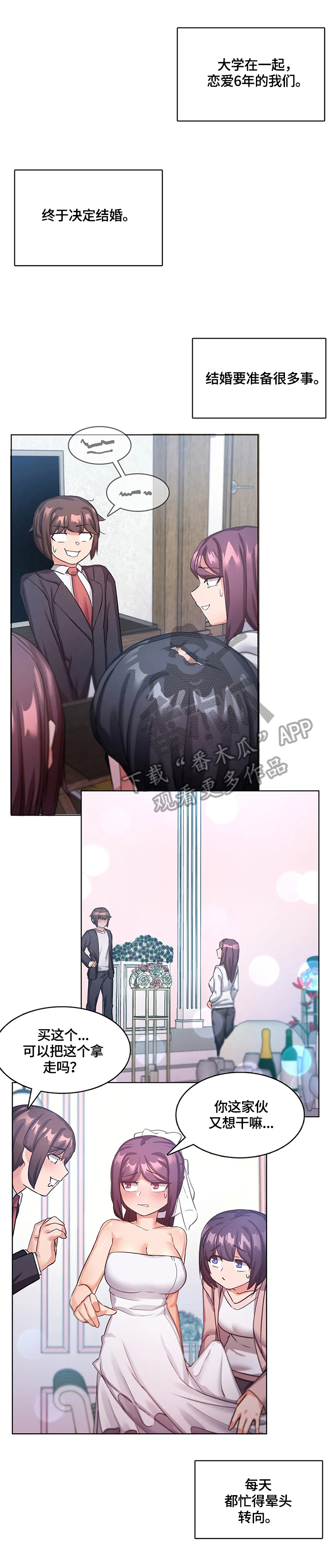 第15章：一家人（完结）3