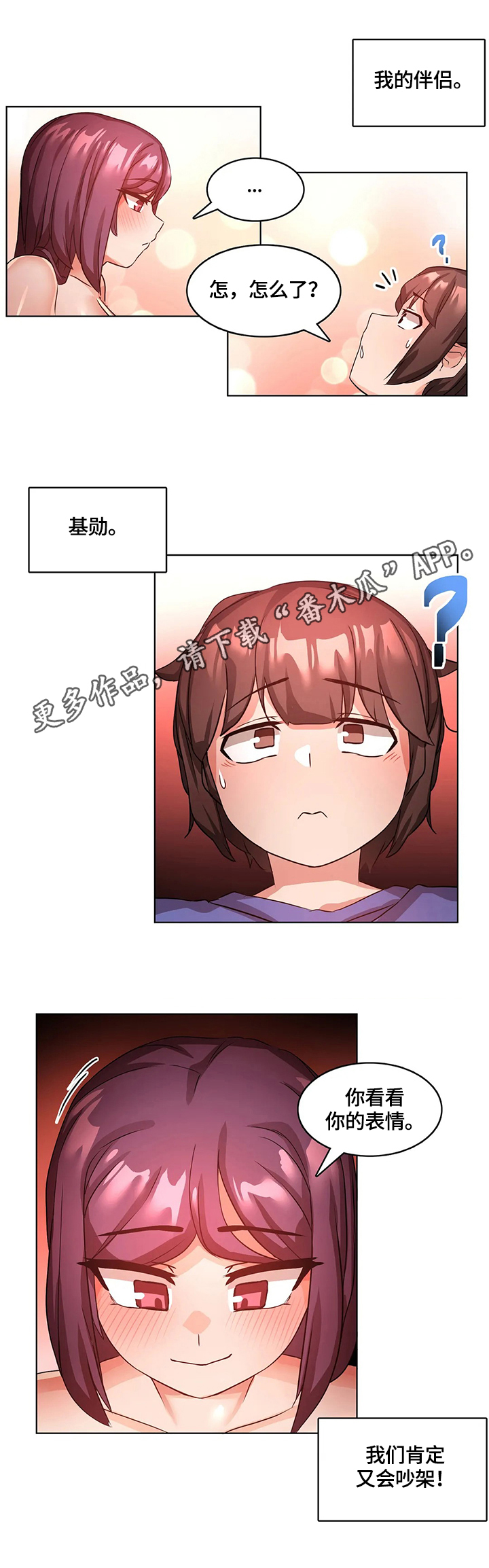 第14章：没脑子1