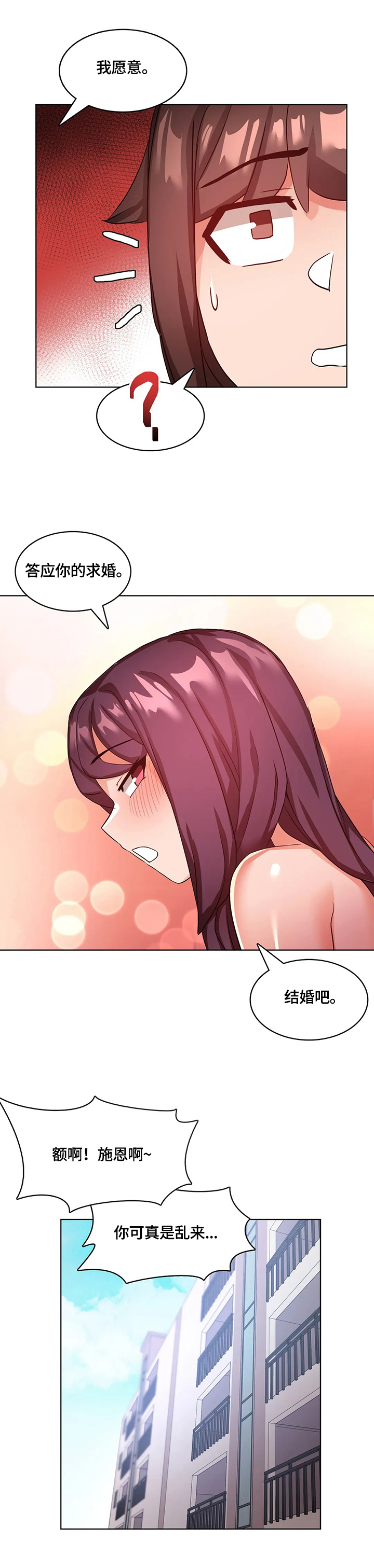 第15章：一家人（完结）2