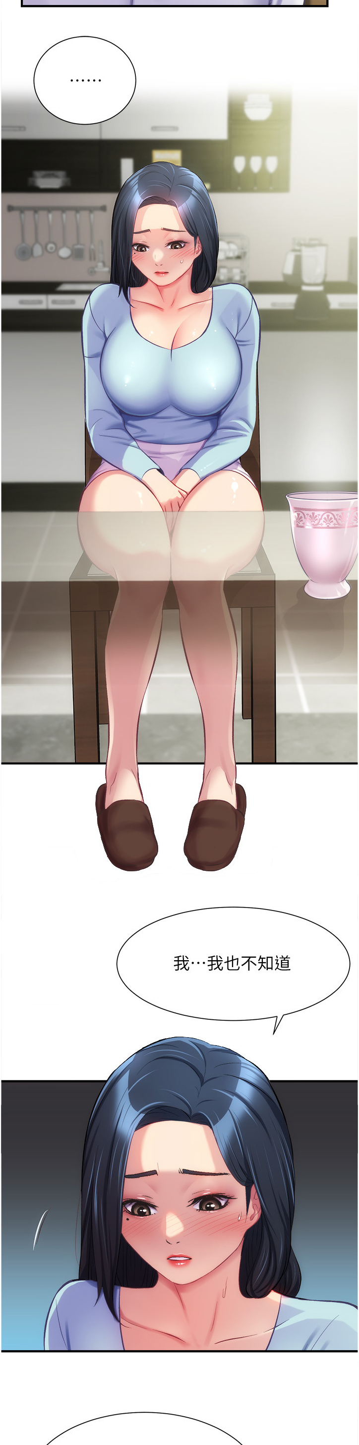 第33章：不要告诉他1