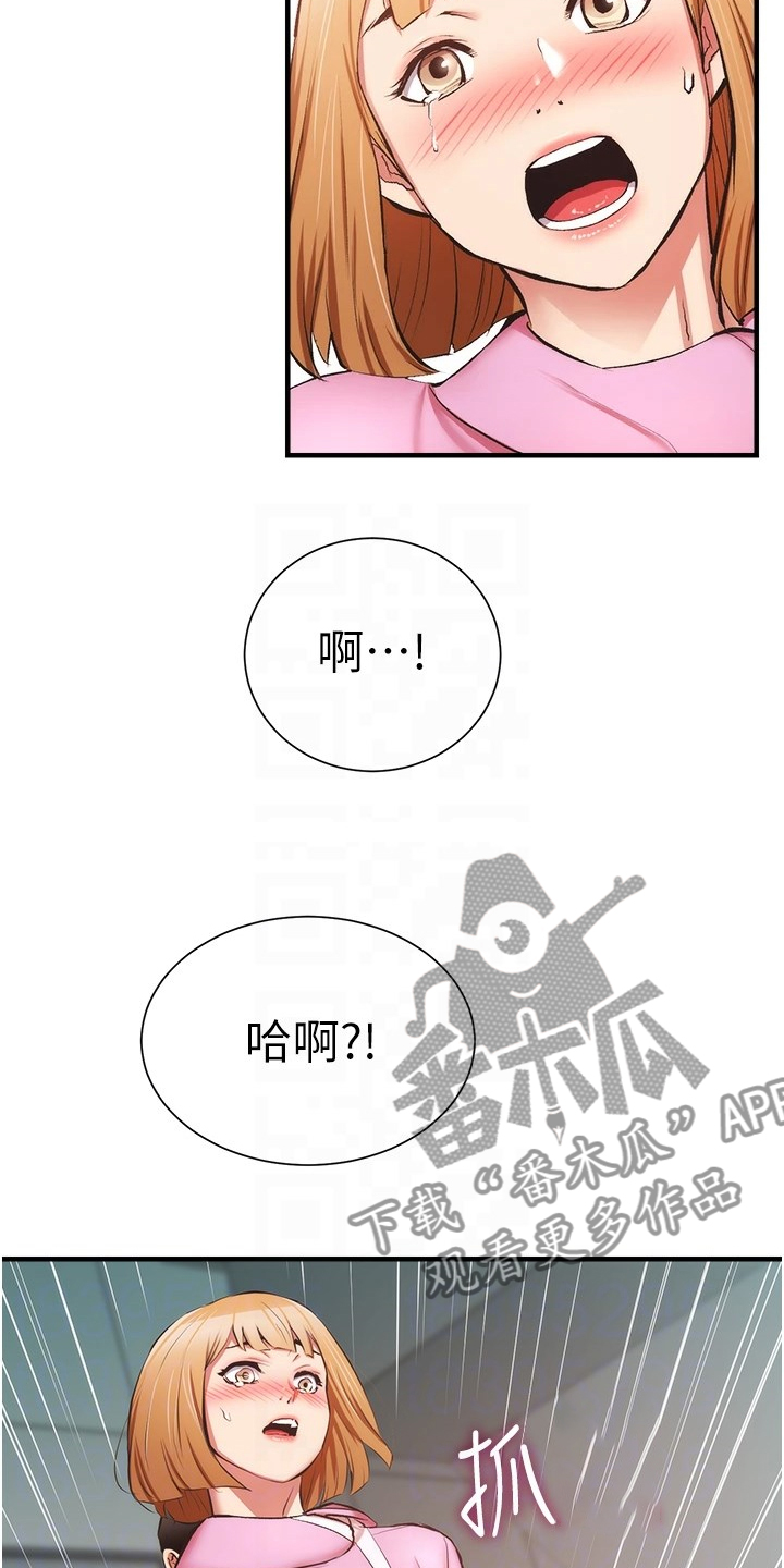 第91章：不用担心我4