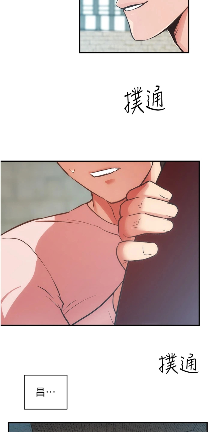 第84章：他真的…1