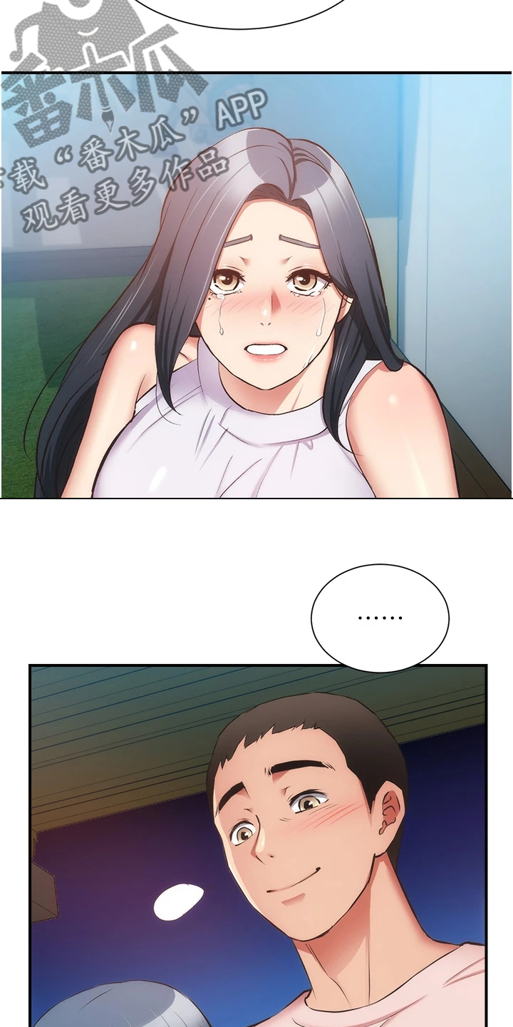 第94章：互相表白4