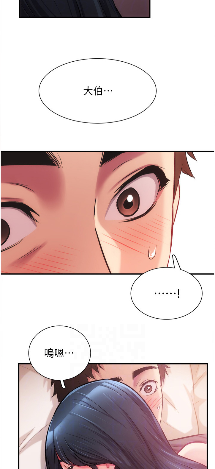 第35章：我帮你剪头发2