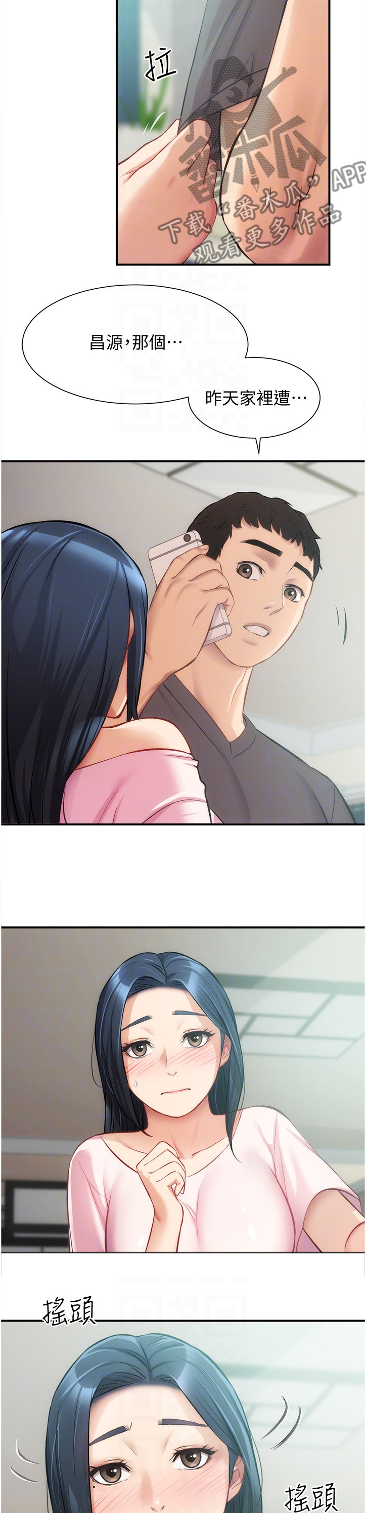 第37章：家中没事2