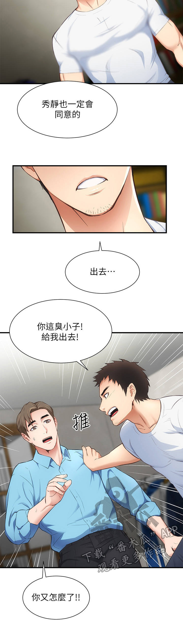 第19章：妥协1
