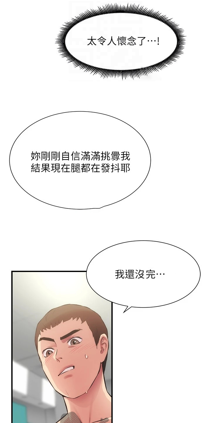 第59章：缘由2