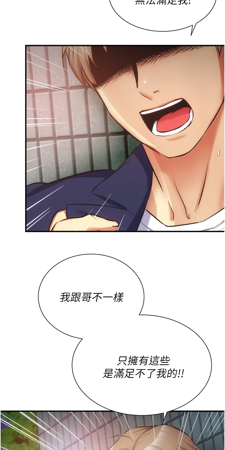 第86章：原来是姐妹0