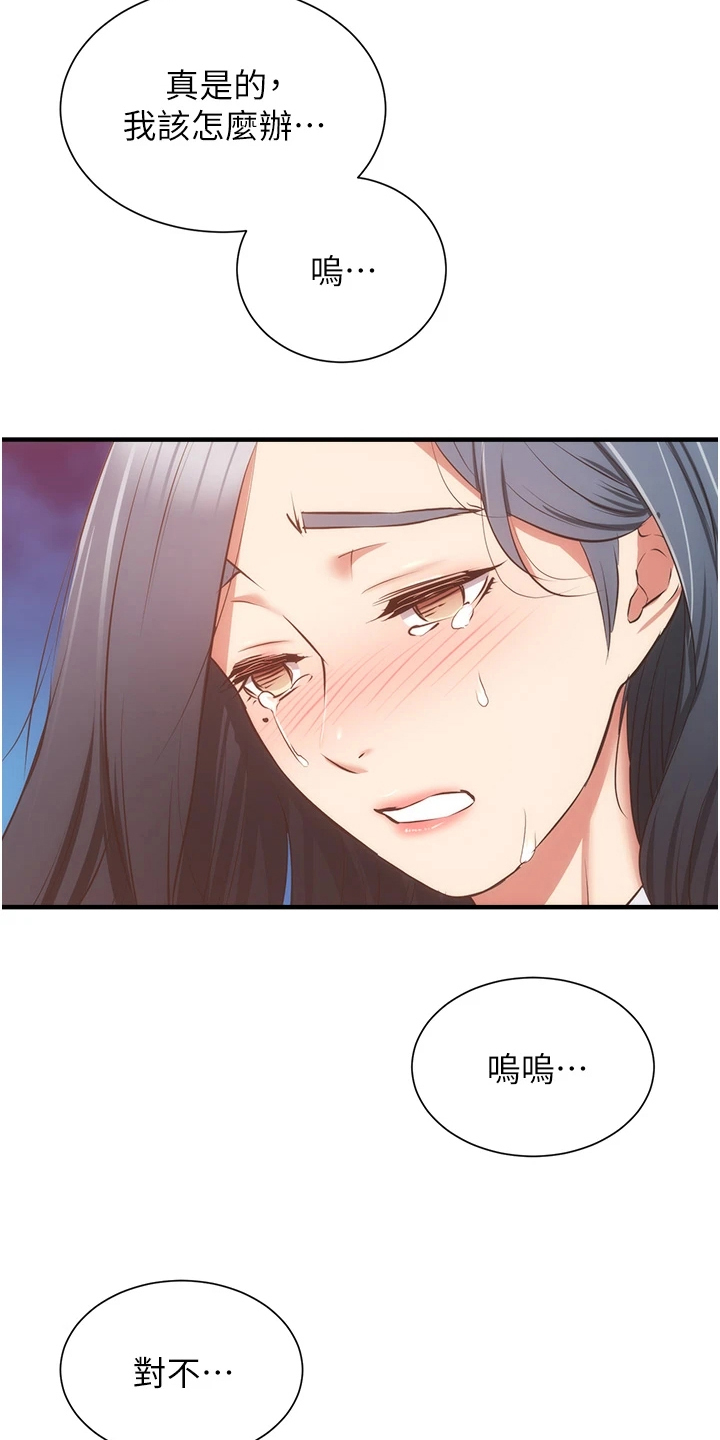 第93章：你早就知道吧0