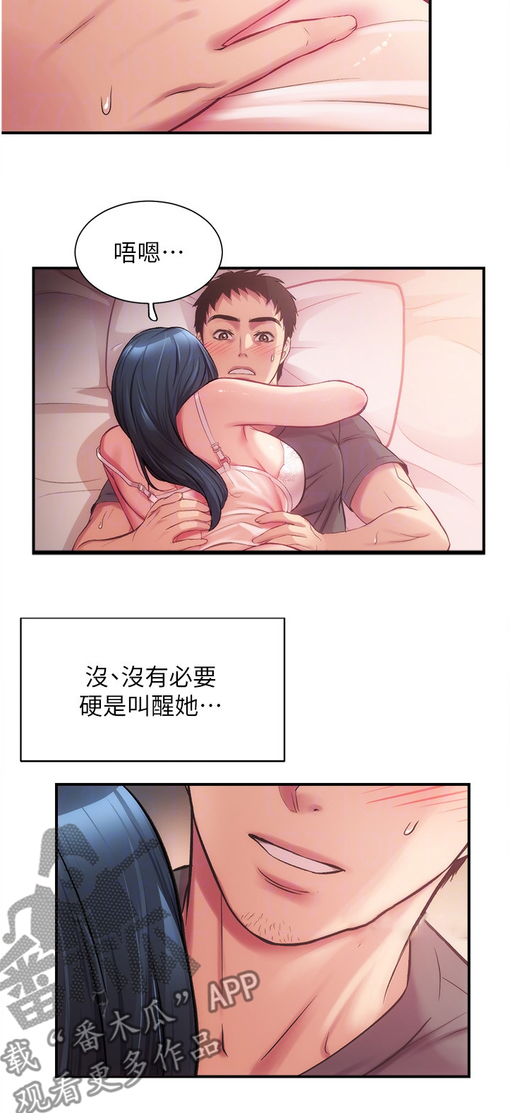 第35章：我帮你剪头发4