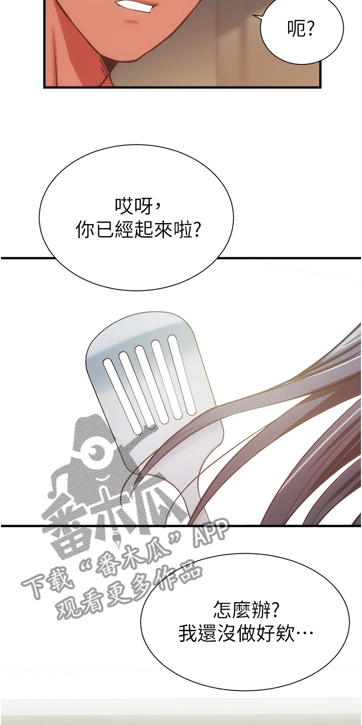 第97章：不是梦3