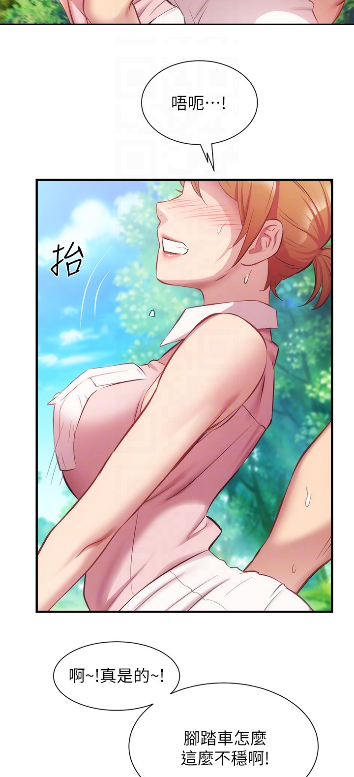 第46章：骑自行车2