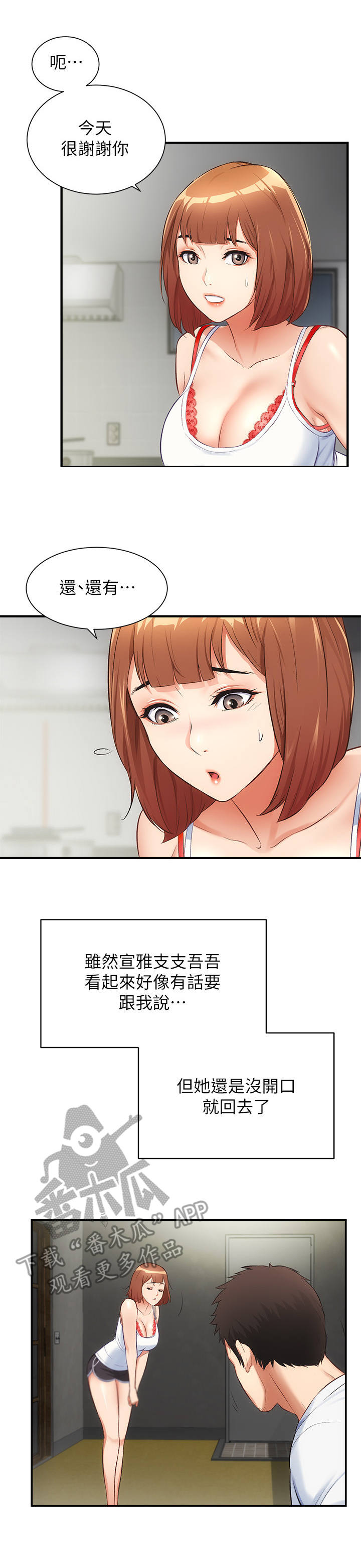 第19章：妥协4