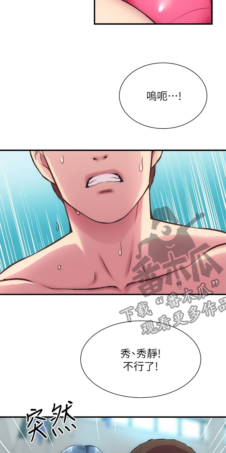 第56章：我会负责1