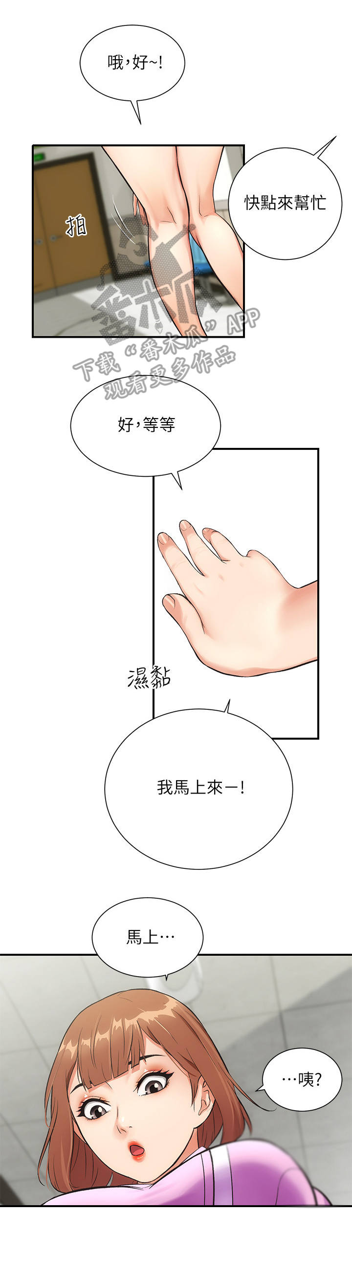 第10章：匆忙3