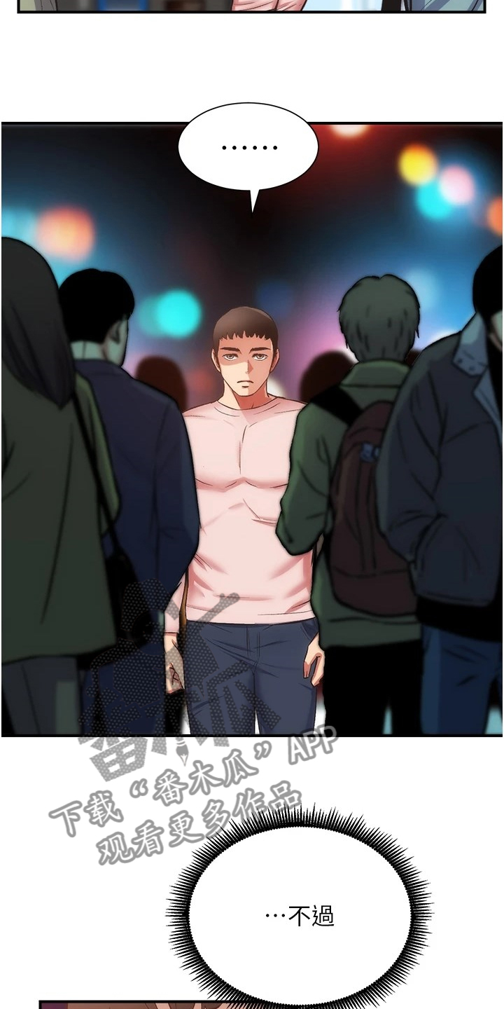 第88章：我爱她1