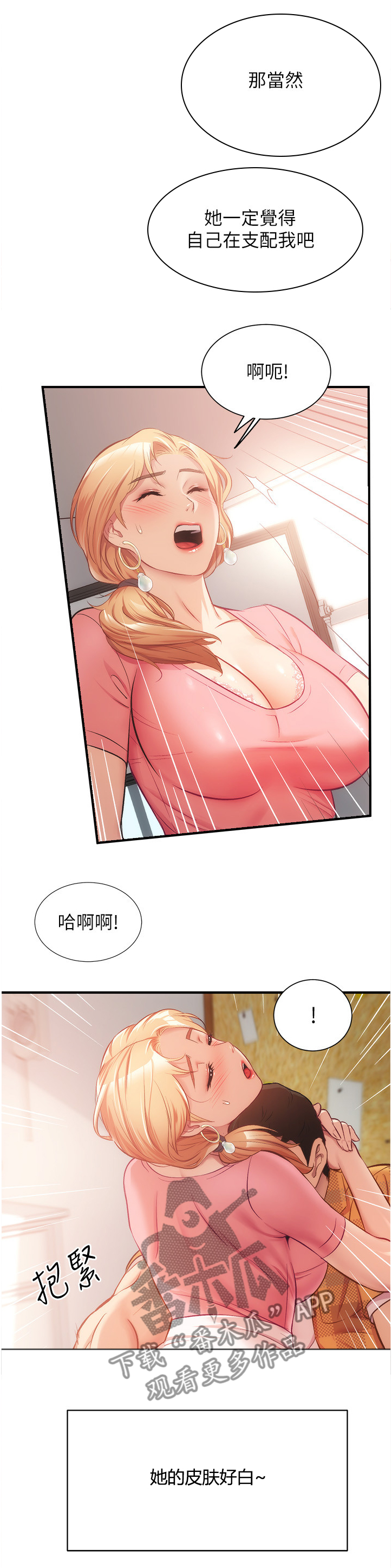 第40章：谁支配谁0