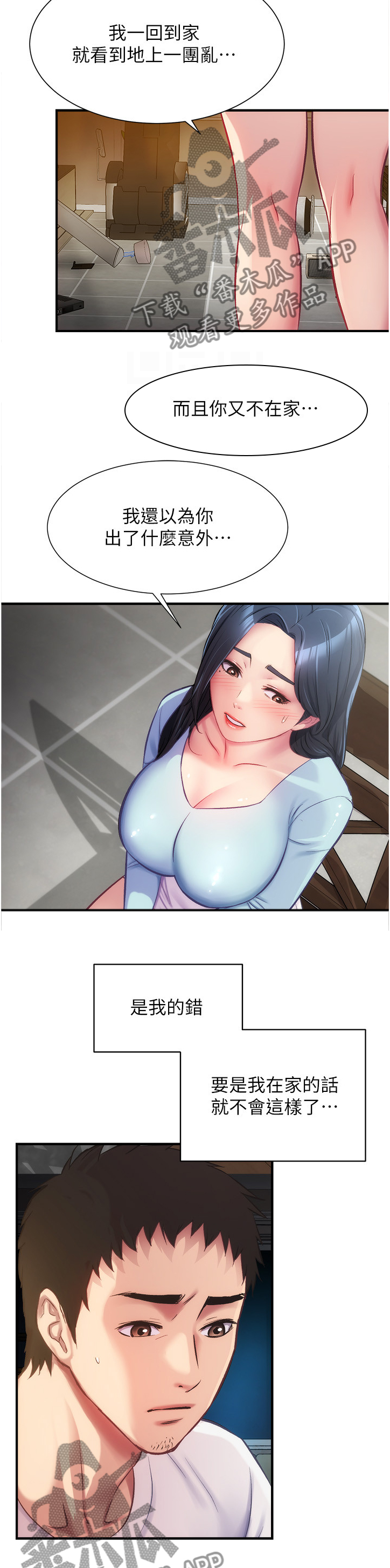 第33章：不要告诉他2