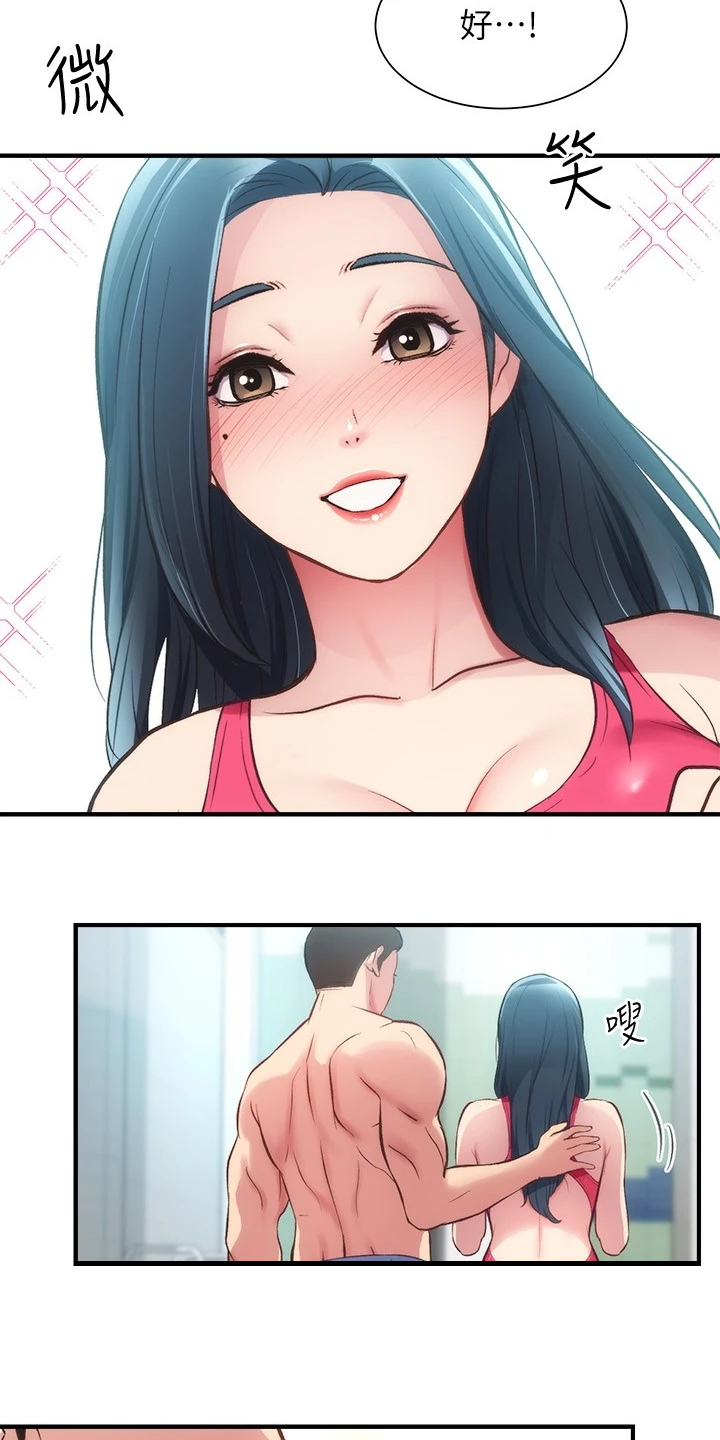 第55章：好地方4