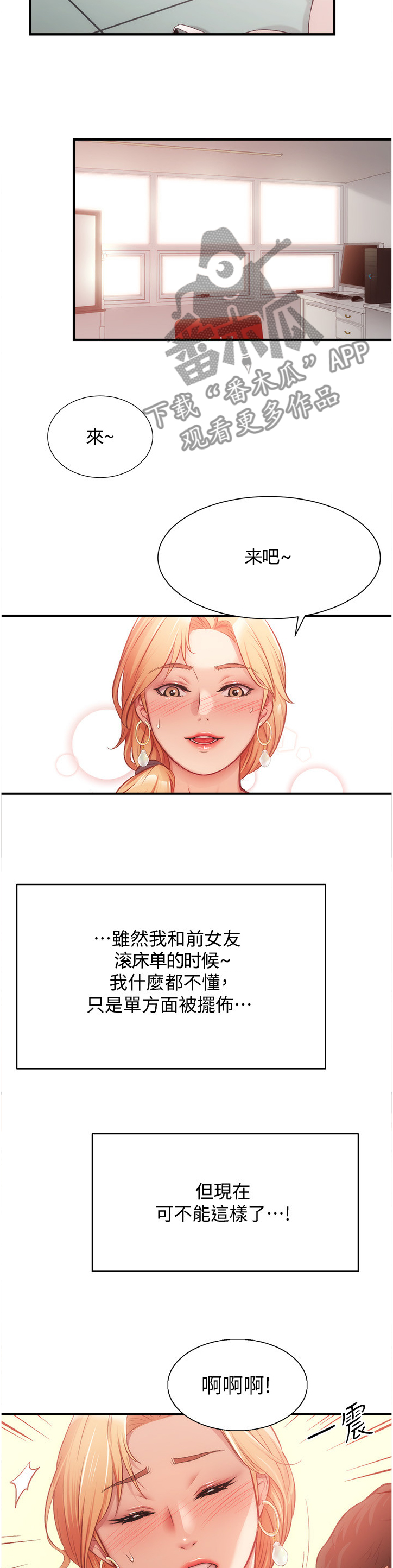 第40章：谁支配谁3