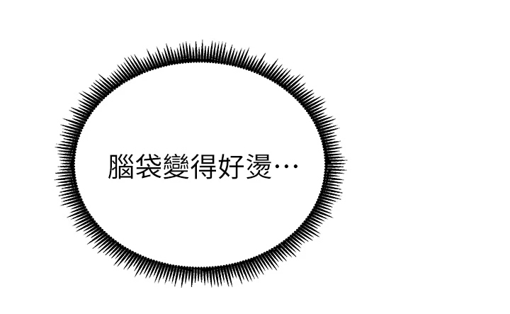 第96章：你的腰不好3