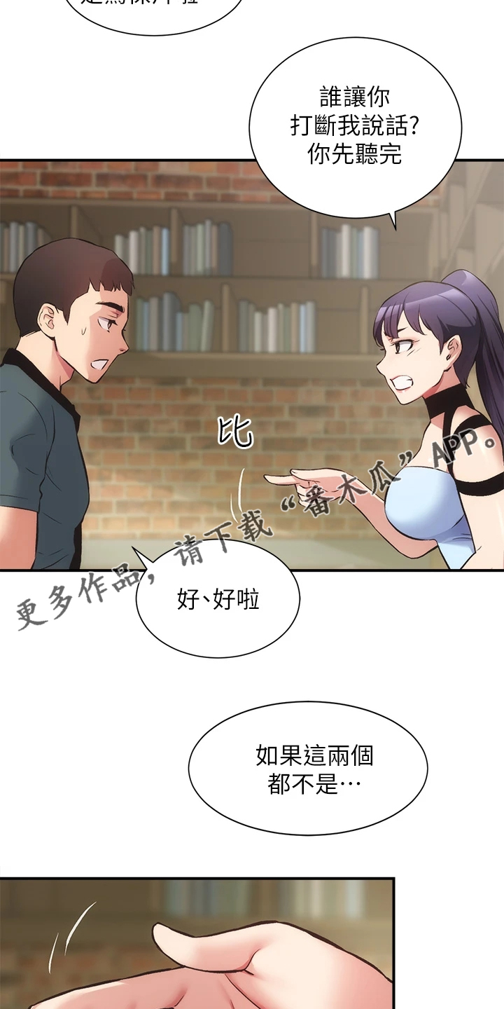 第72章：这样倾诉2