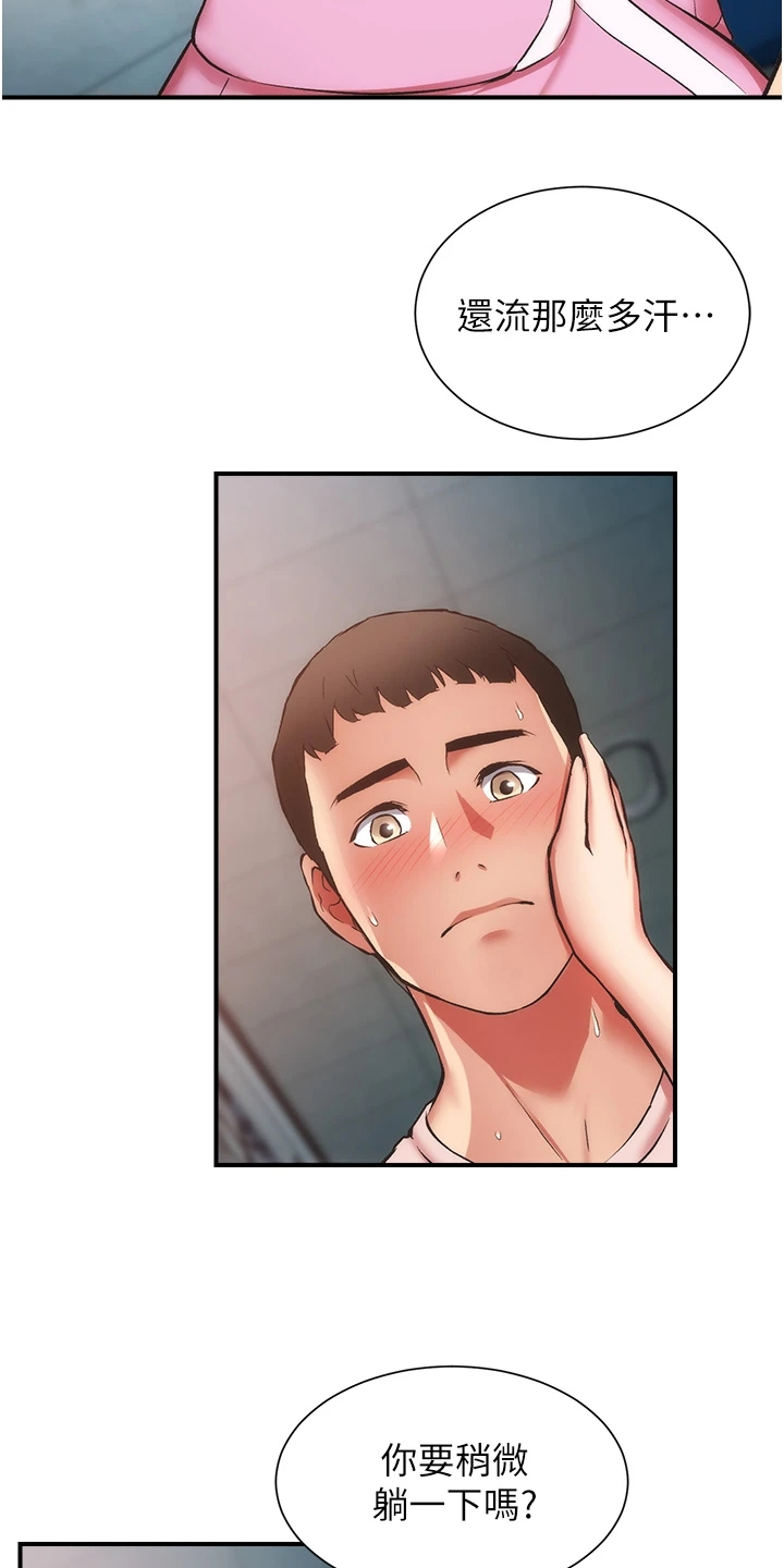 第89章：都需要依靠2