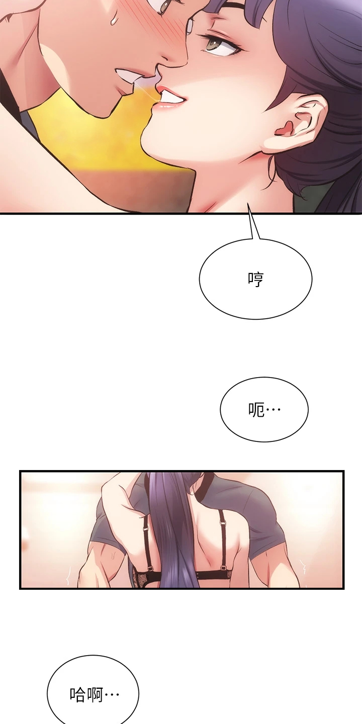 第73章：还是没变4