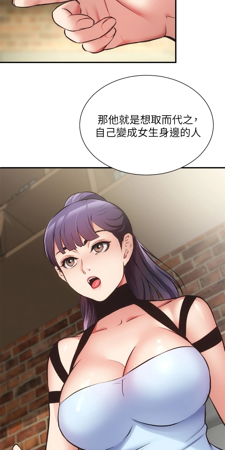 第72章：这样倾诉3