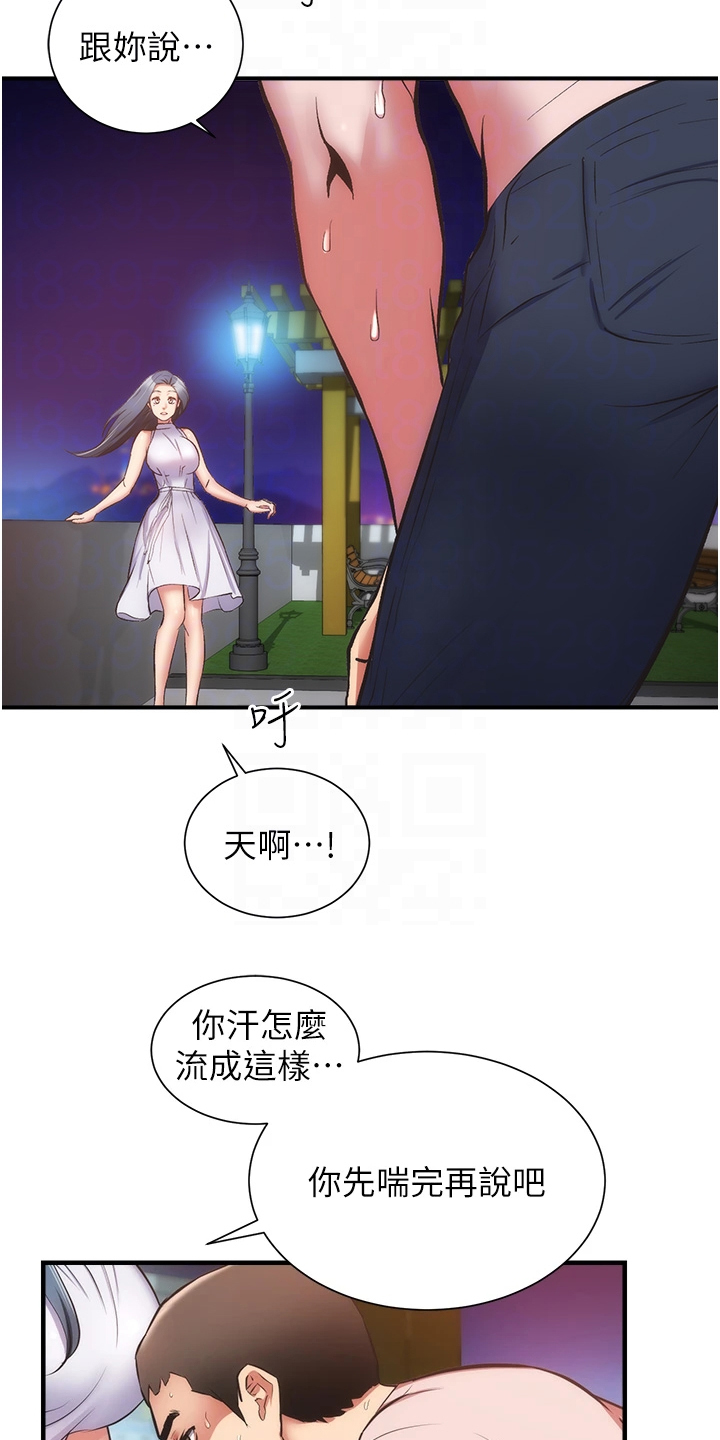 第92章：你在这里啊2