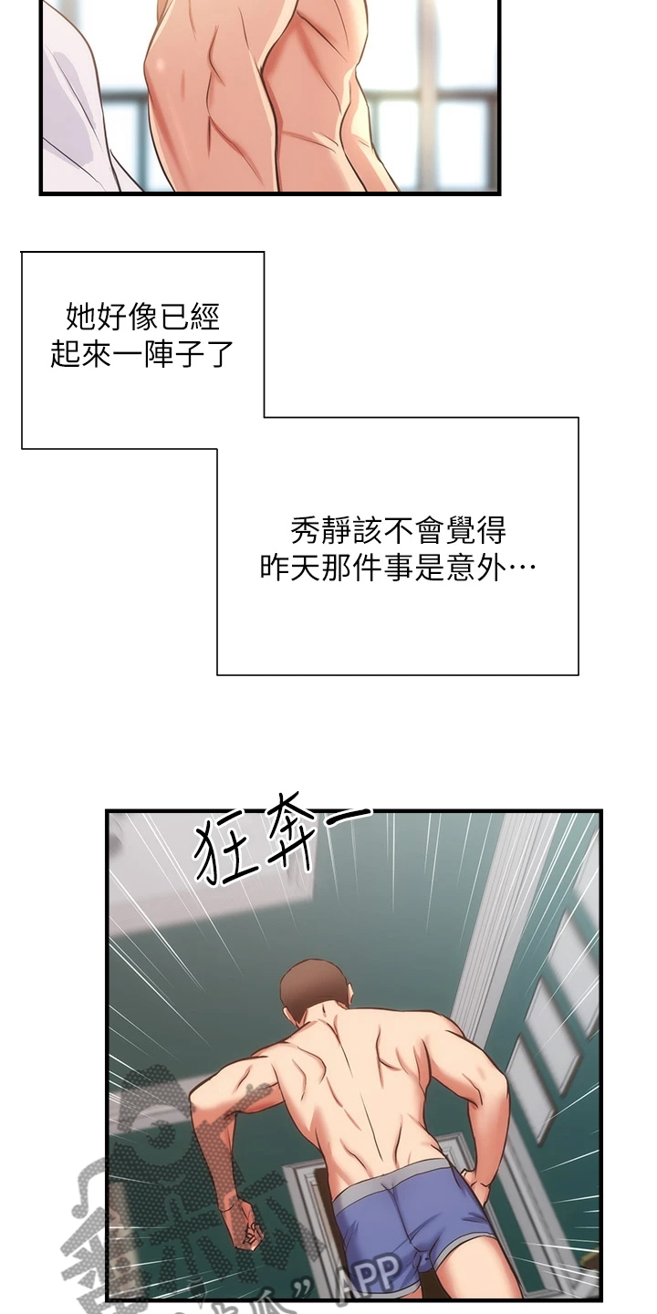 第97章：不是梦1